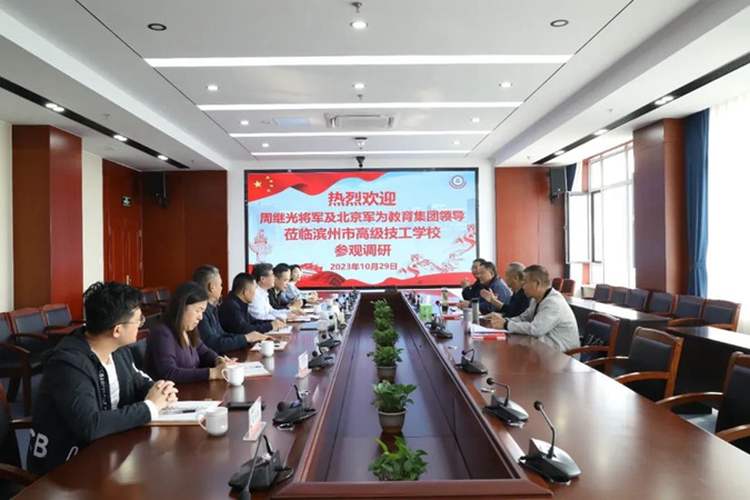 【滨州技校】北京军为教育集团领导、中国教育电视台《校长说》栏目组分别到滨州市高级技工学校参观调研