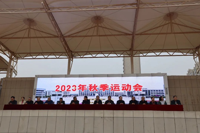 【滨州技校】滨州市高级技工学校举行2023年秋季运动会
