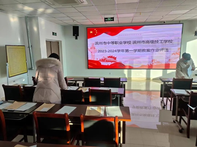 【滨州技校】 滨州市高级技工学校举行优秀教案作业评选活动