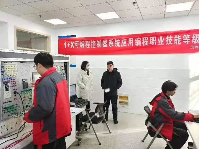 【滨州技校】滨州市高级技工学校成功组织1+X可编程控制器系统应用编程职业技能等级证书考试