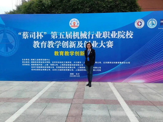 【滨州技校】滨州市高级技工学校教师在“机械行业职业院校教育教学创新及创业大赛”中喜获佳绩