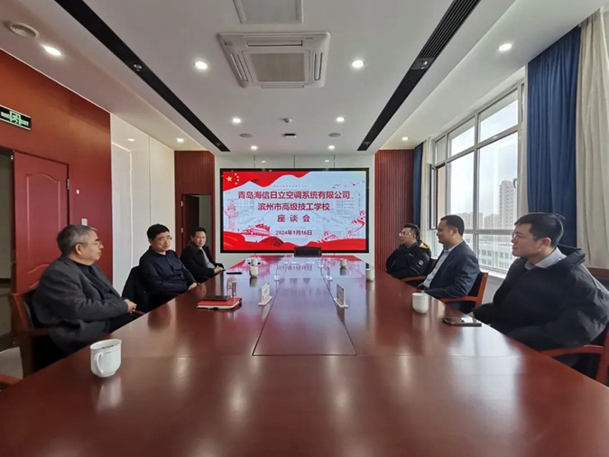 【滨州技校】 滨州市高级技工学校与青岛海信日立空调系统有限公司洽谈深化合作事宜
